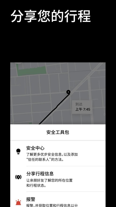 Uber打车国际版app v4.637.10003 安卓版 0