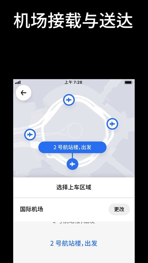 Uber打车国际版app v4.637.10003 安卓版 2