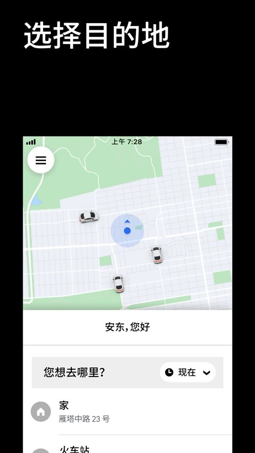 Uber打车国际版app v4.637.10003 安卓版 3