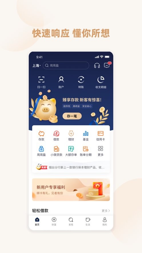 恒丰银行app v6.2.7 安卓官方版 0