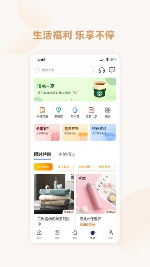 恒丰银行app v6.2.7 安卓官方版 1