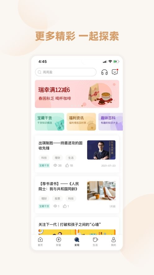 恒丰银行app v6.2.7 安卓官方版 2