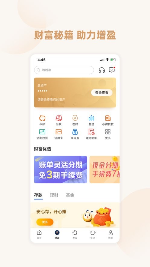 恒丰银行手机银行