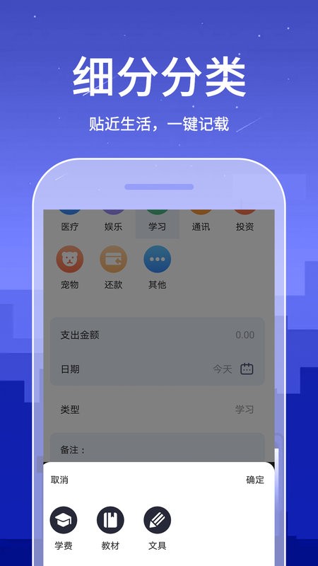 口袋账本app v2.2.0 安卓版 1