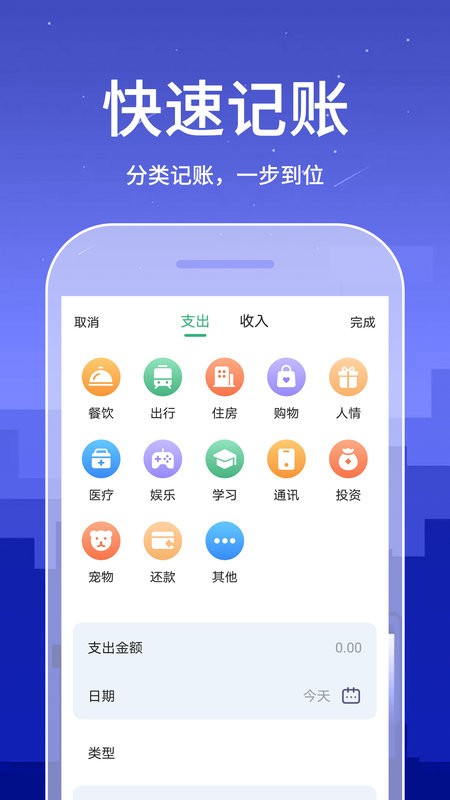口袋账本app 口袋账本手机版