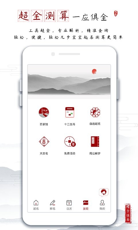 宝宝起名大全最新版 v2.0.9 安卓版 2