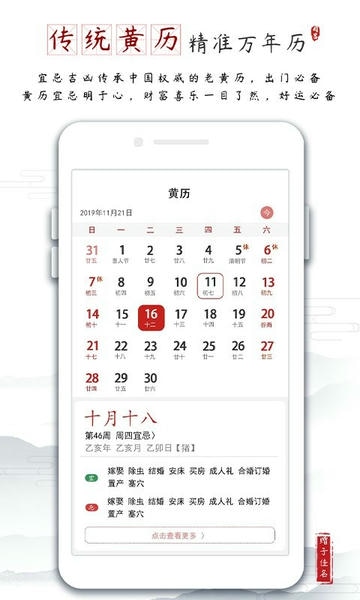 宝宝起名大全官方版