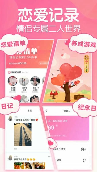 恋爱ing最新版 恋爱ing官方版