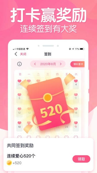 恋爱ing官方版 v2.7.0 安卓版 0