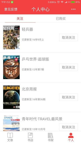读览天下期刊网 读览天下官方app下载