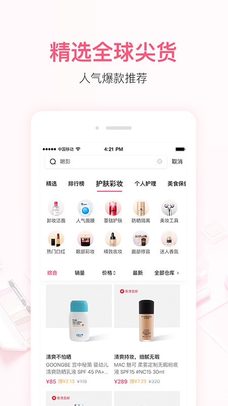 小红唇官方版 v6.6.3 安卓版 0