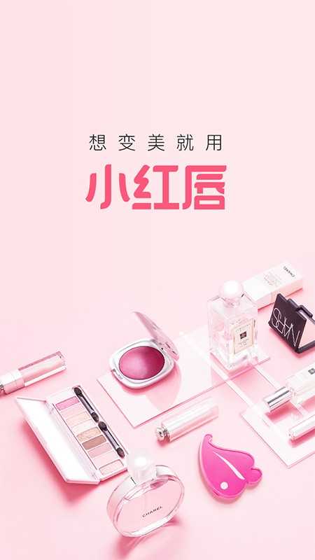 小红唇官方版 v6.6.3 安卓版 3