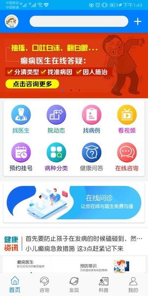 兰州癫痫病医院官方版 v11.0 安卓版 0