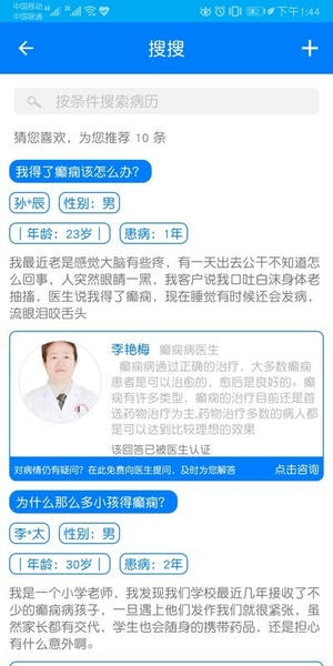 兰州癫痫病医院官方版 兰州癫痫病医院app