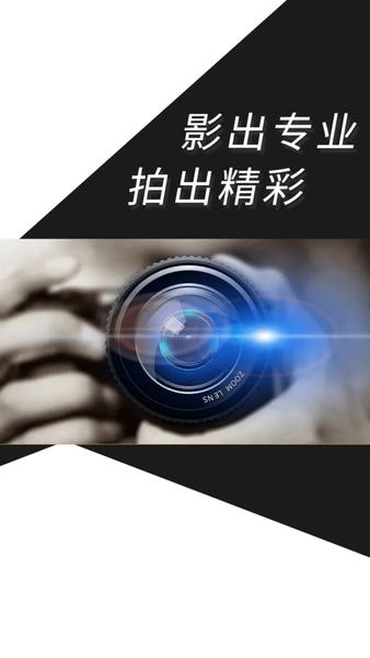 摄影之友软件 v1.0.0 安卓版 0