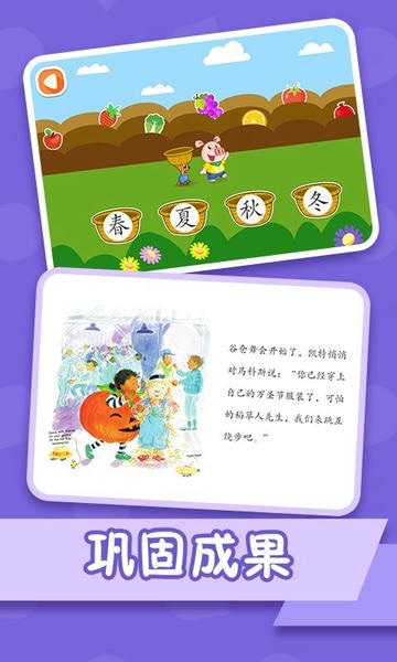纷课幼小衔接最新版 v2.6.0 安卓版 3