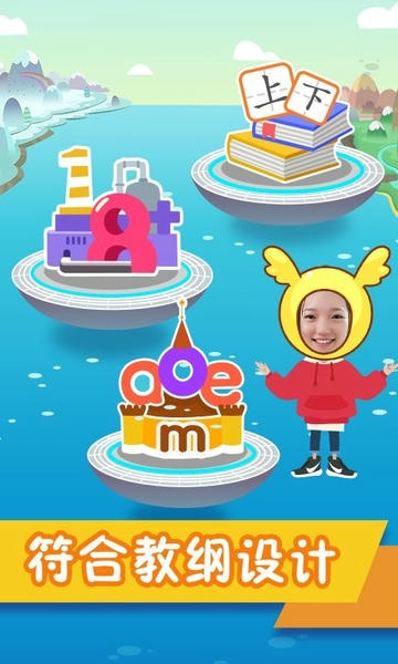纷课幼小衔接最新版 纷课幼小衔接官方版