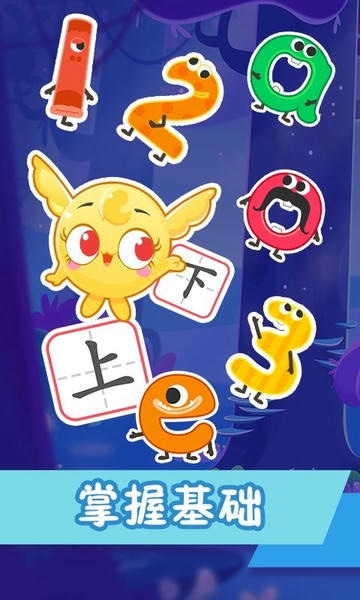 纷课幼小衔接最新版 v2.6.0 安卓版 0