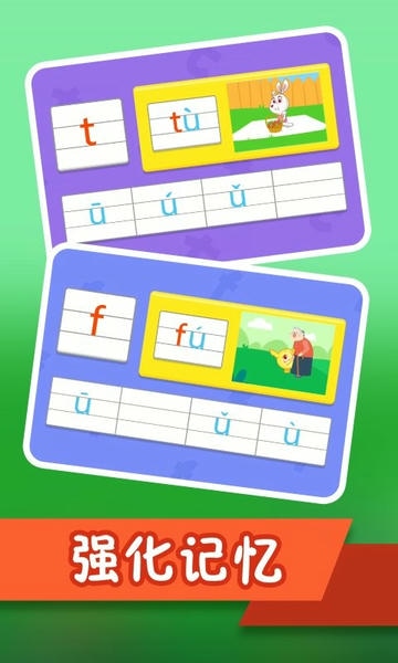 纷课幼小衔接最新版 v2.6.0 安卓版 1