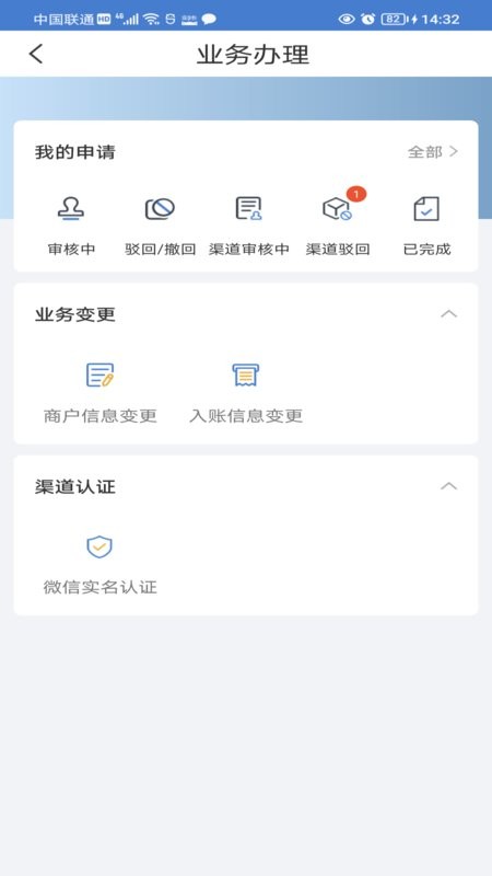 富友通软件 v2.4.9 安卓版 1