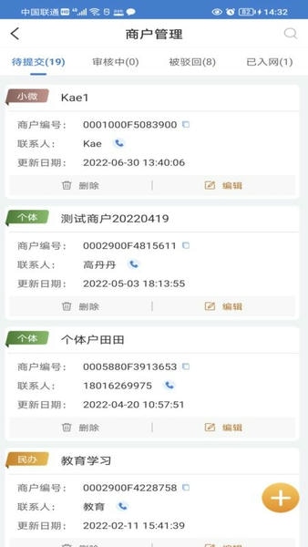 富友通软件 v2.4.9 安卓版 0