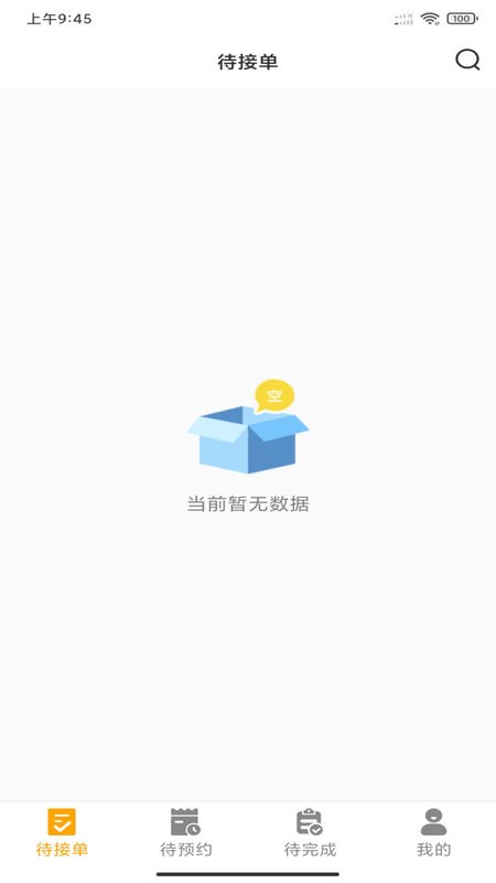 嗨回收师傅端官方版 嗨回收师傅端最新版