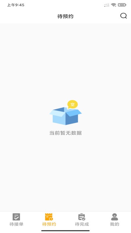 嗨回收师傅端官方版 v1.7.7 安卓版 0