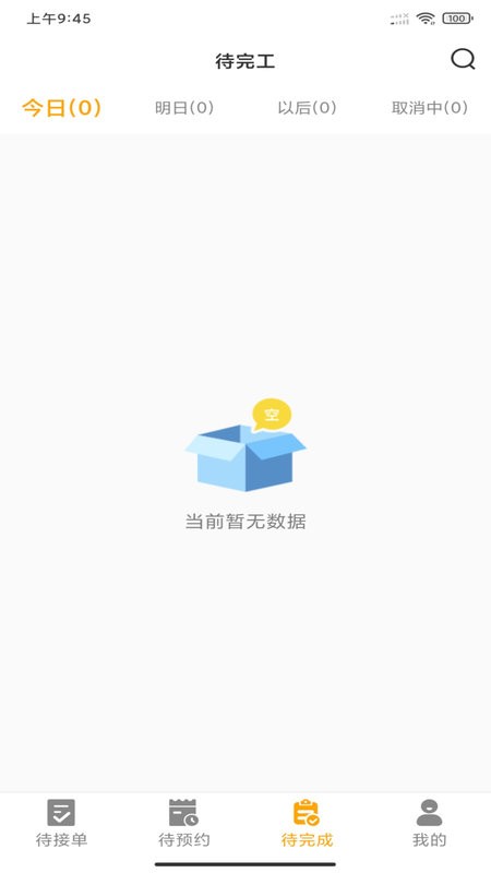 嗨回收师傅端官方版 v1.7.7 安卓版 1