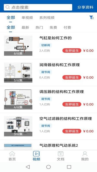 懒虫工控最新版 v1.1.9 安卓版 0
