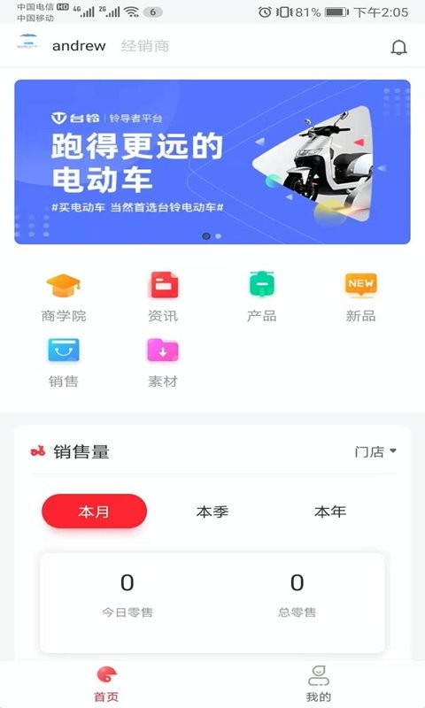铃导者软件 v3.4.3.00 安卓版 0