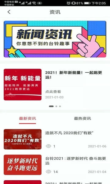 铃导者软件 v3.4.3.00 安卓版 1
