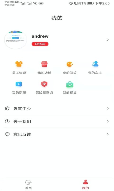 铃导者软件 铃导者app下载