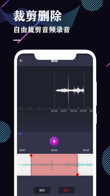 录音机专业助手app 录音机专业助手去广告版下载