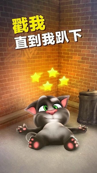 会说话的汤姆猫破解版无限金币钻石 v3.10.0.854 安卓版 2