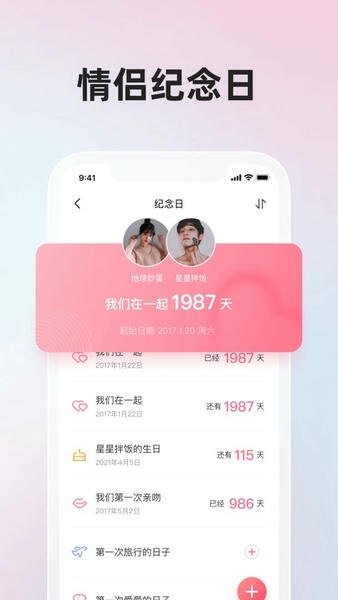 微爱最新版 v6.5.8 安卓版 2