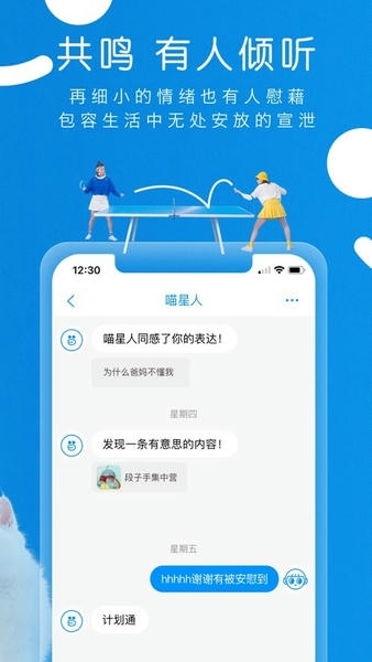 same软件 v6.4 安卓最新版 0