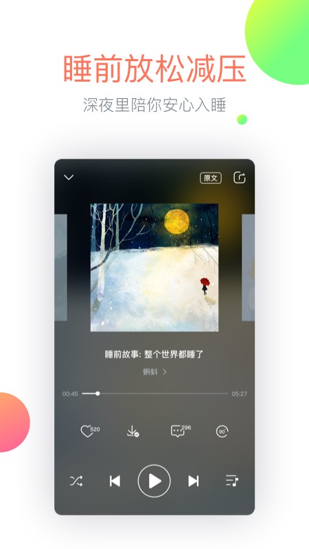 心理fm官方版 v5.6.3 安卓最新版 1