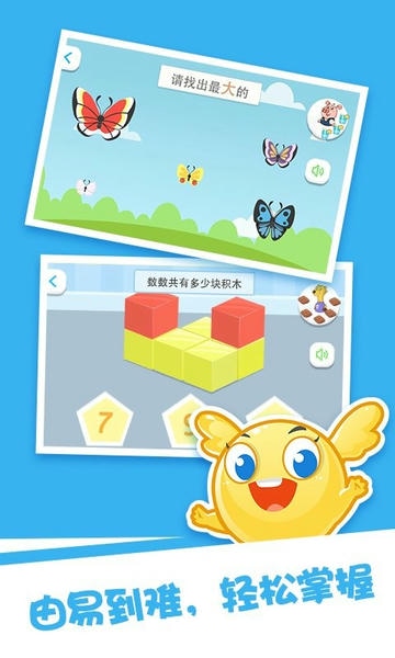泡泡思维数学手机版 v2.6.0 安卓版 1