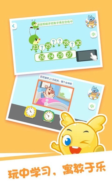 泡泡思维数学手机版 v2.6.0 安卓版 3