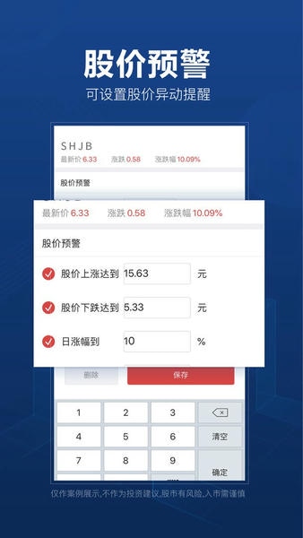 益盟操盘手手机版软件 v6.11.0 安卓版 1