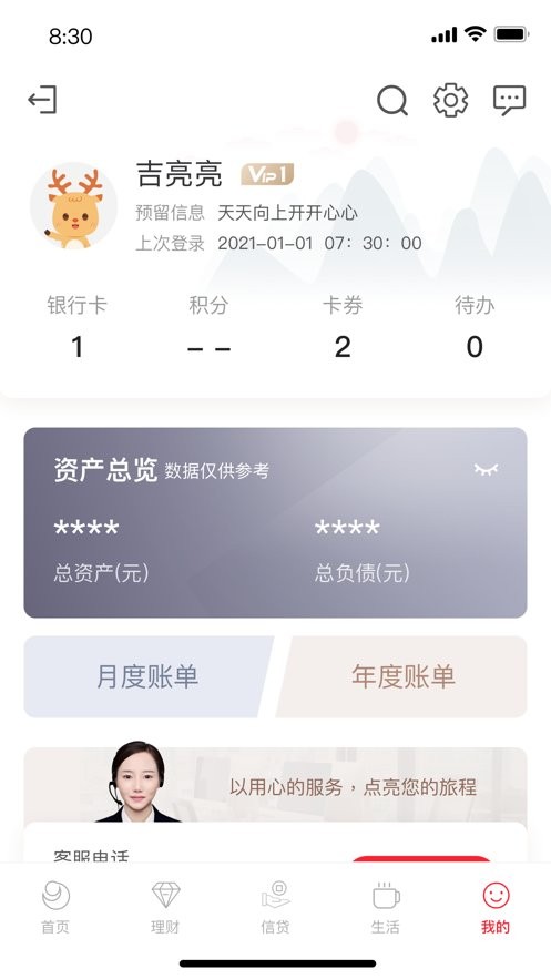吉林银行最新版 吉林银行app官方下载