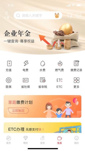 吉林银行最新版 v6.3.9 安卓版 0