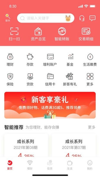 吉林银行最新版 v6.3.9 安卓版 2