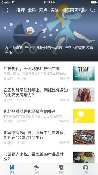 梅花网app 梅花网文案素材