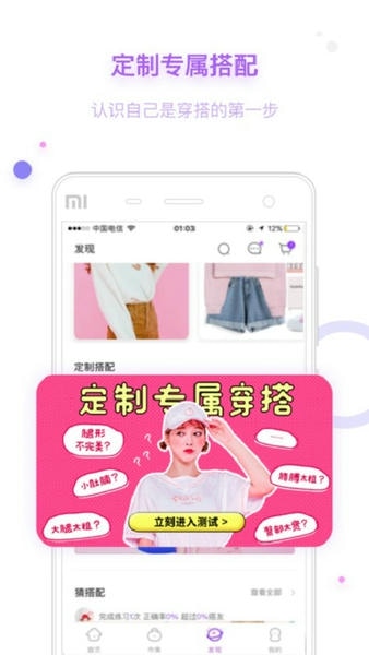 穿衣助手官方版 穿衣助手app下载