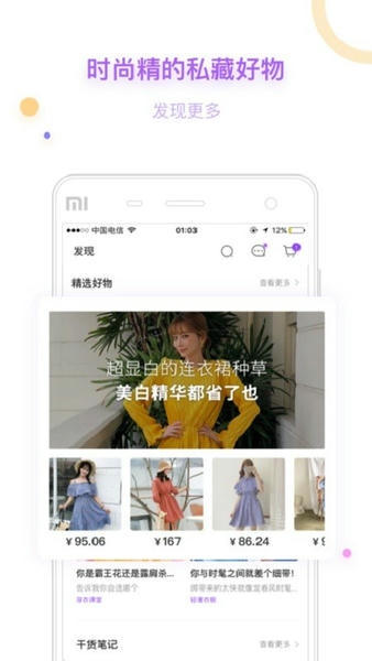穿衣助手官方版 v11.19.1 安卓版 3