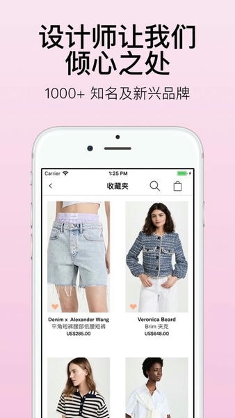 shopbop烧包网最新版 shopbop烧包网官方版