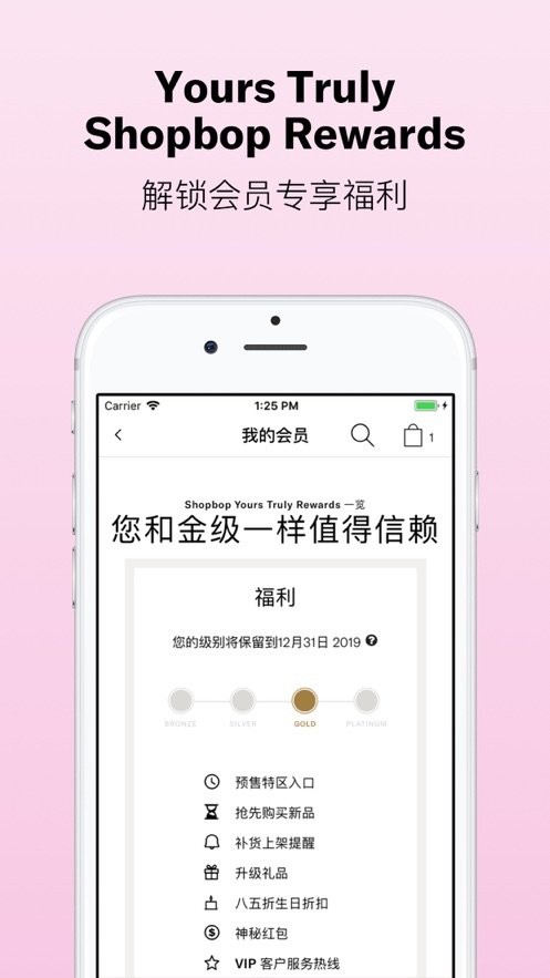 shopbop烧包网官方版 v4.5.9 安卓版 0