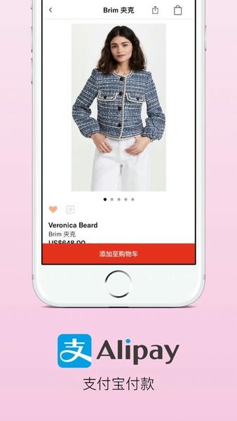 shopbop烧包网官方版 v4.5.9 安卓版 1