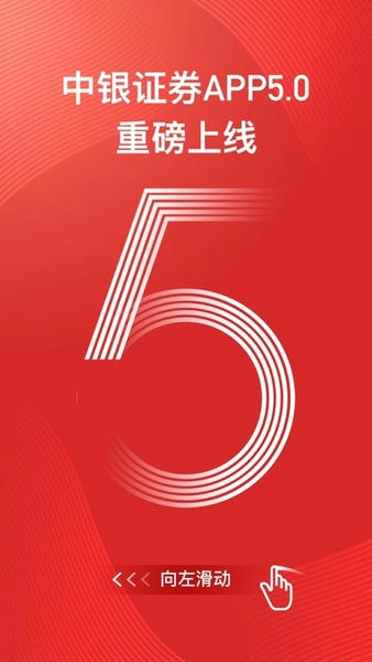 中银证券官方版 中银证券最新app下载
